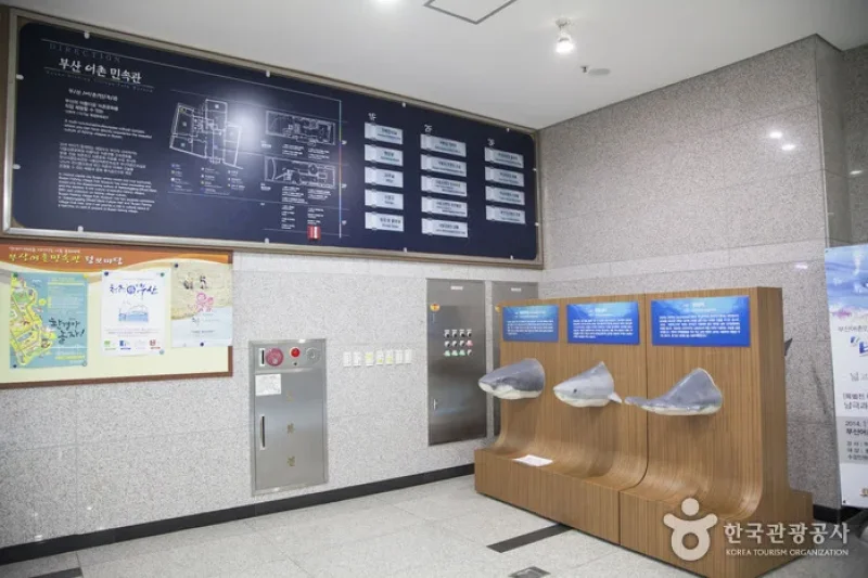 釜山漁村民俗館