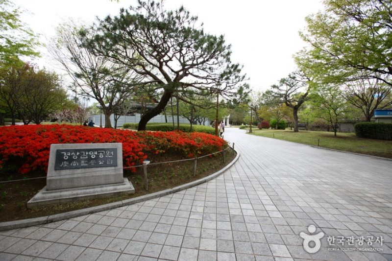 慶尙監營公園