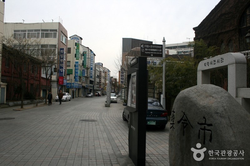 大邱藥令市韓醫藥博物館