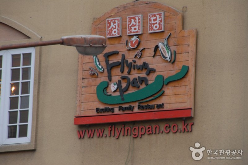 Flying Pan (9/9)