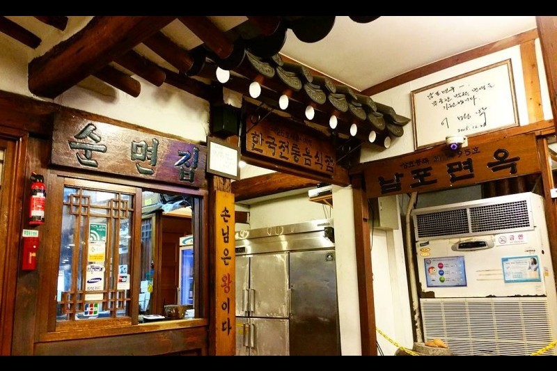 南浦麵屋
