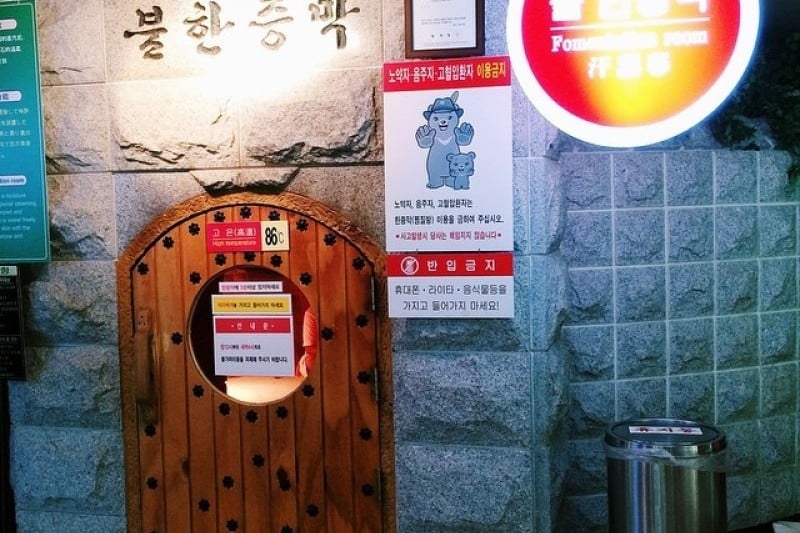 Siloam 火爐桑拿