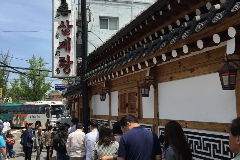 土俗村蔘雞湯