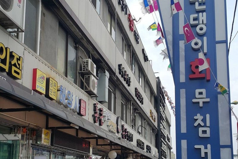 仁川青鱗魚生魚片街 
