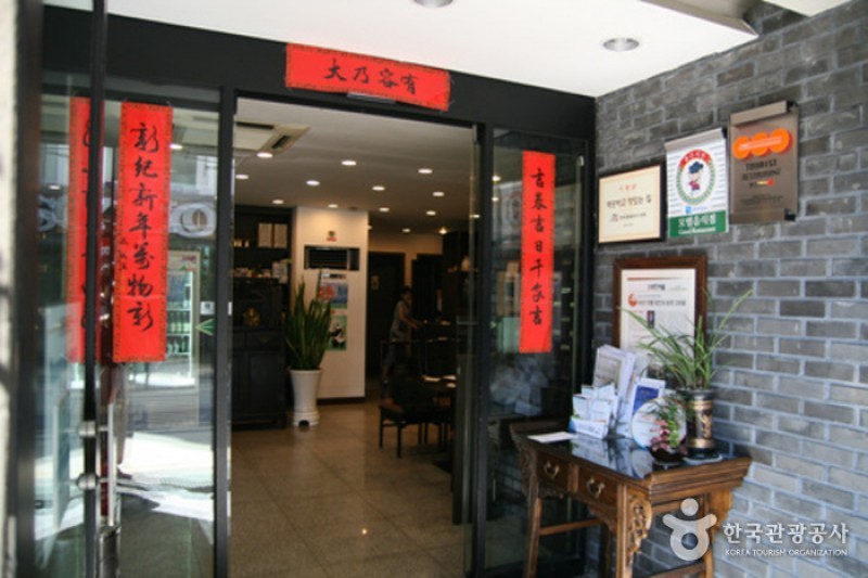 志東館