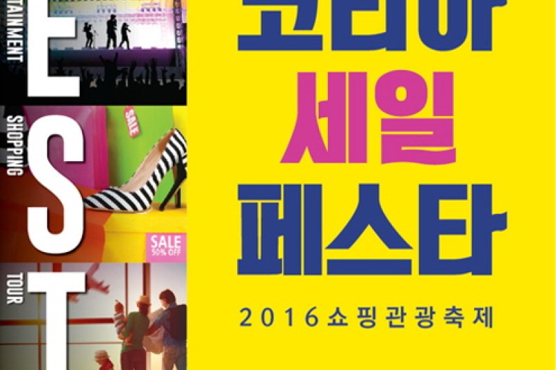 Korea Sale FESTA