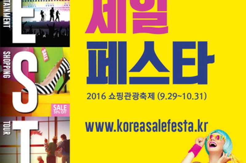 Korea Sale FESTA