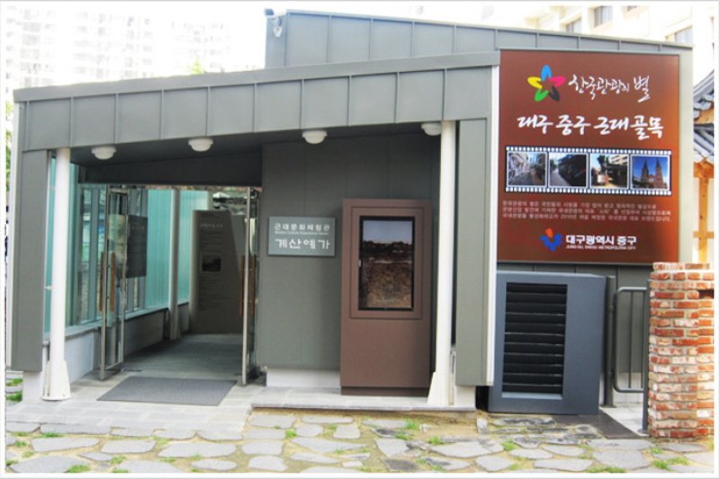 近代文化體驗館桂山禮家