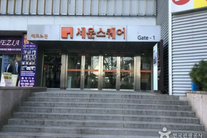 世運電子商街
