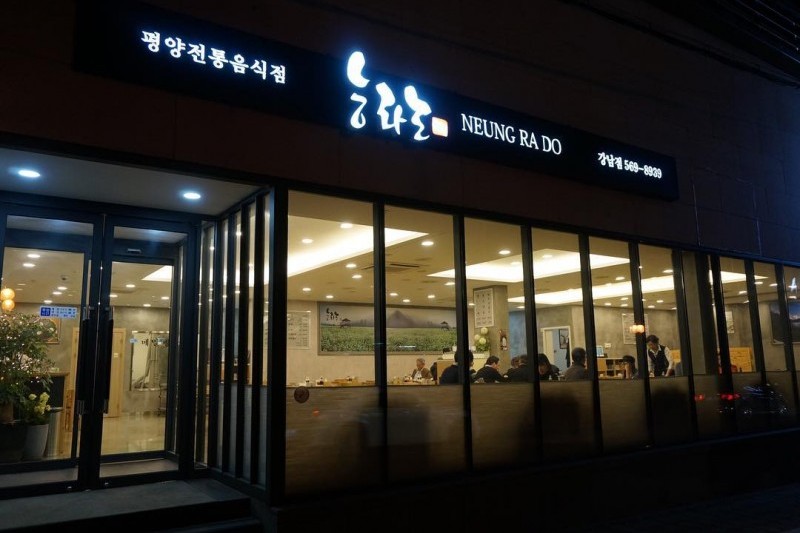 绫羅島江南店