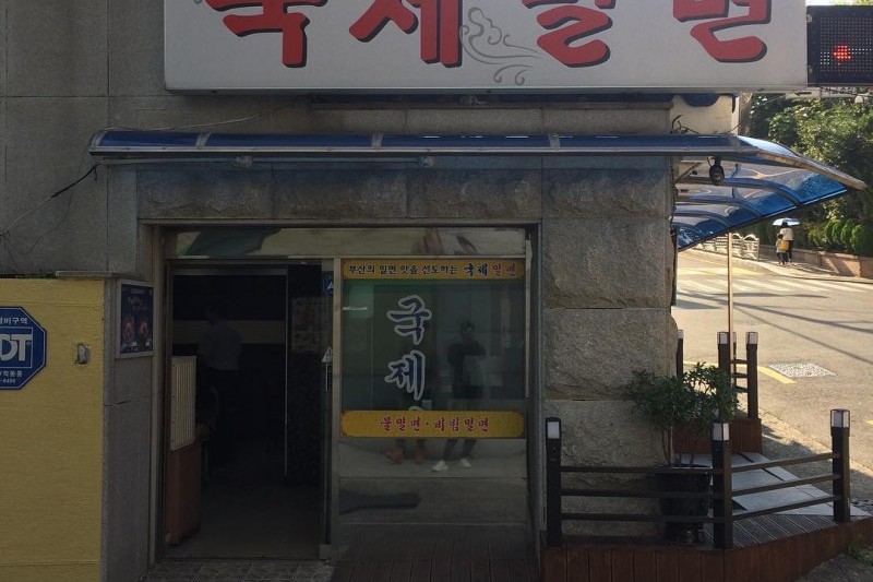 國際小麥涼麵