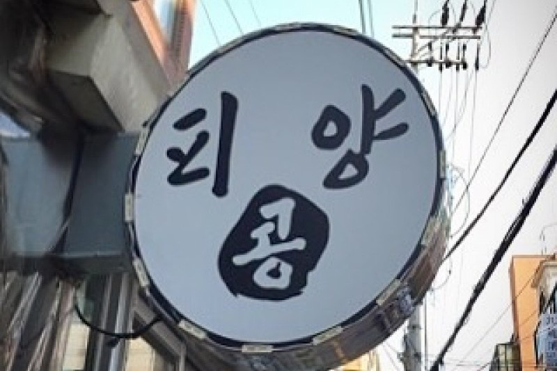 平壤豆奶奶