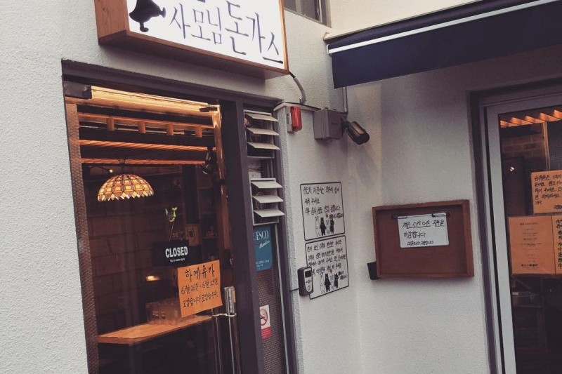 尊夫人炸豬排 弘大店
