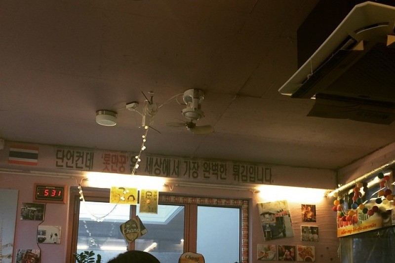 Mum Aroy 弘大店 (7/12)