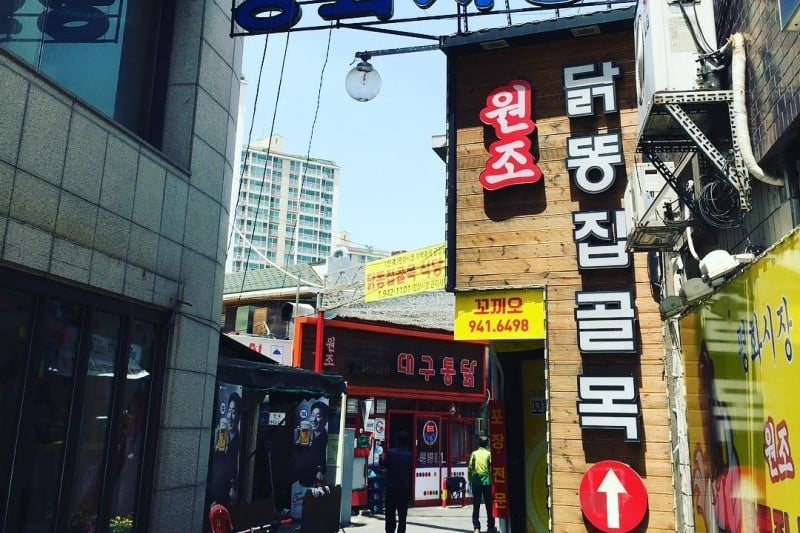大邱和平市場雞胗胡同대구 평화시장 닭똥집 골목
