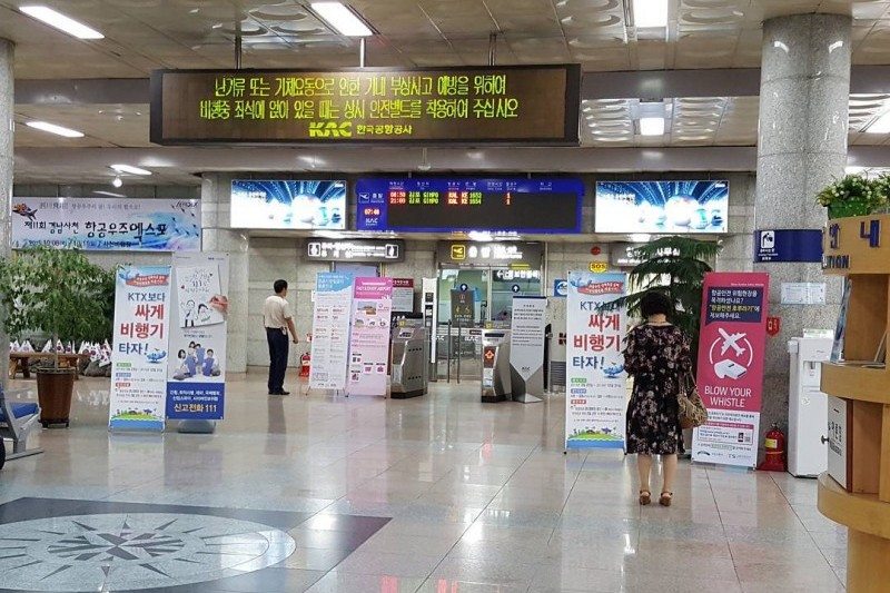 泗川機場