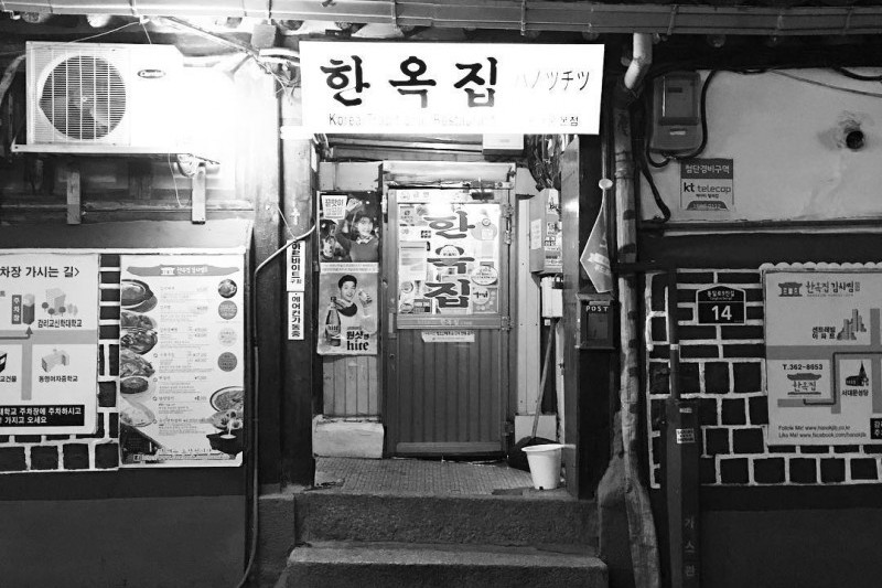 韓屋家(한옥집)