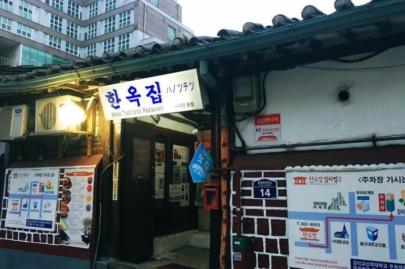 韓屋家(한옥집)