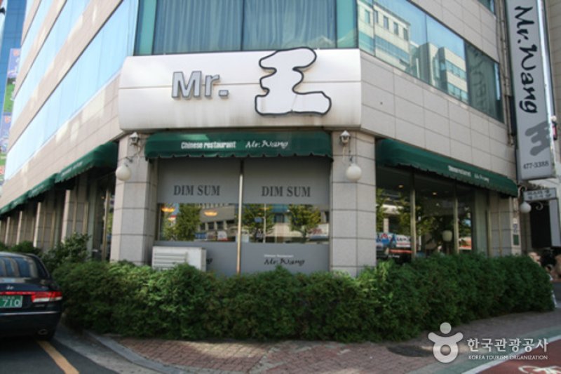 Mr.Wang(미스터왕)
