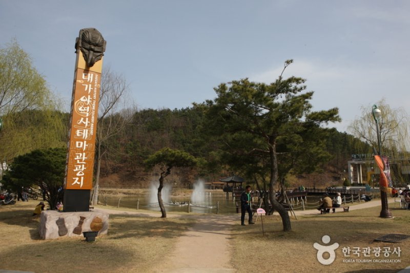 大伽倻歷史主題旅遊區