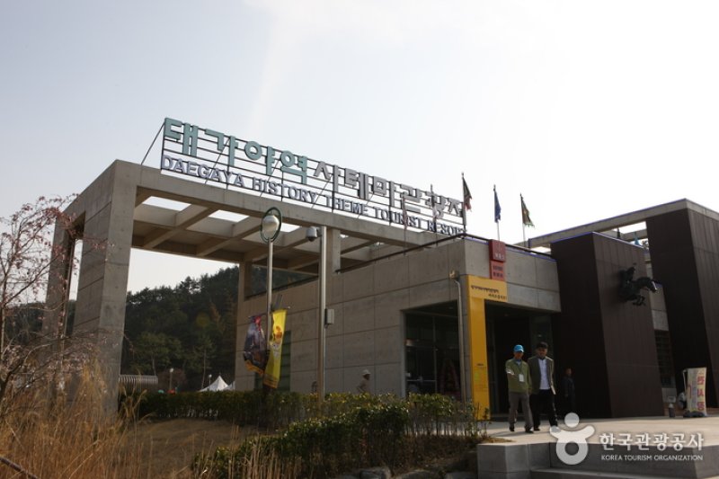 大伽倻歷史主題旅遊區