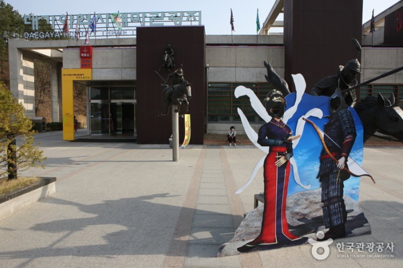 大伽倻歷史主題旅遊區