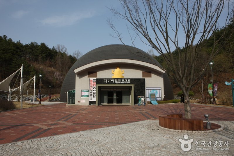 大伽倻歷史主題旅遊區