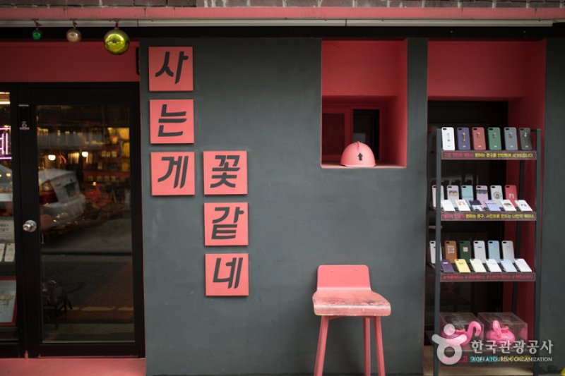 延南洞