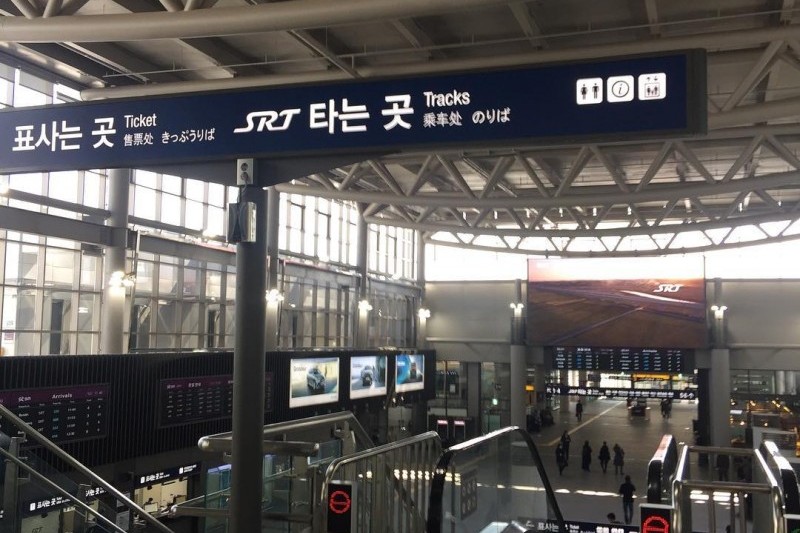 水西站 SRT (Super Rapid Train) (6/12)