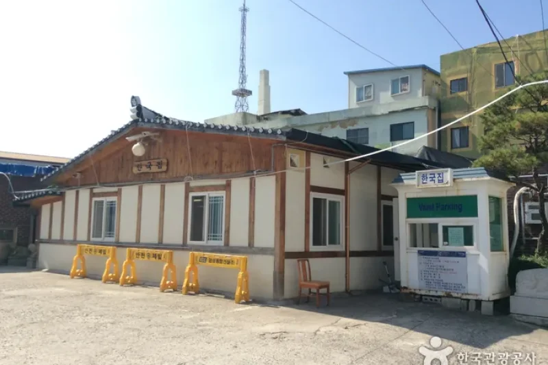 韓國家