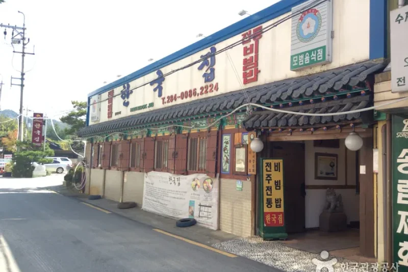 韓國家