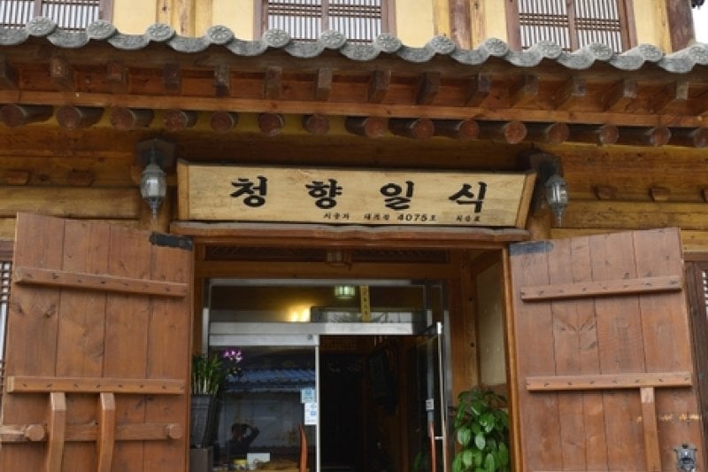 清香日食