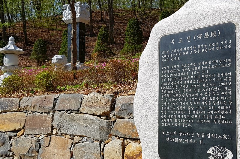 普光寺