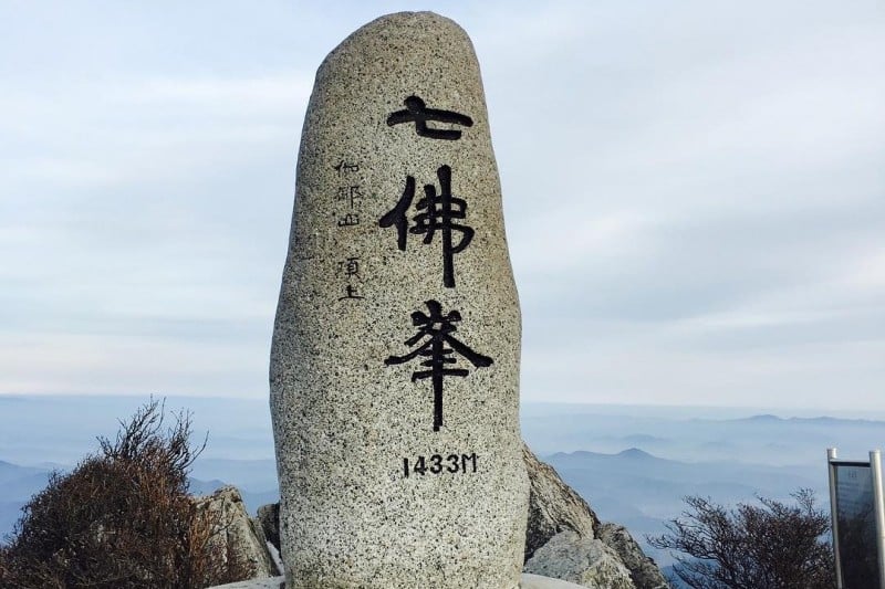 伽倻山國立公園