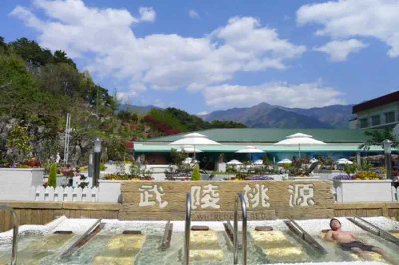 智異山溫泉世界