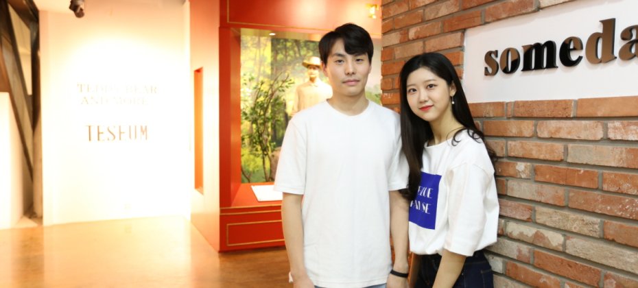 Teseum首爾 入場券