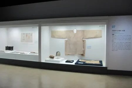 大田歷史博物館