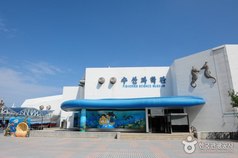 水產科學館