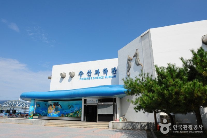 水產科學館