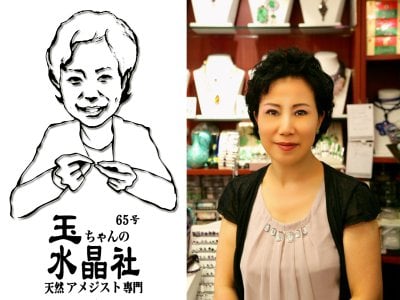 小玉的水晶社(小公地下商品街65號)
