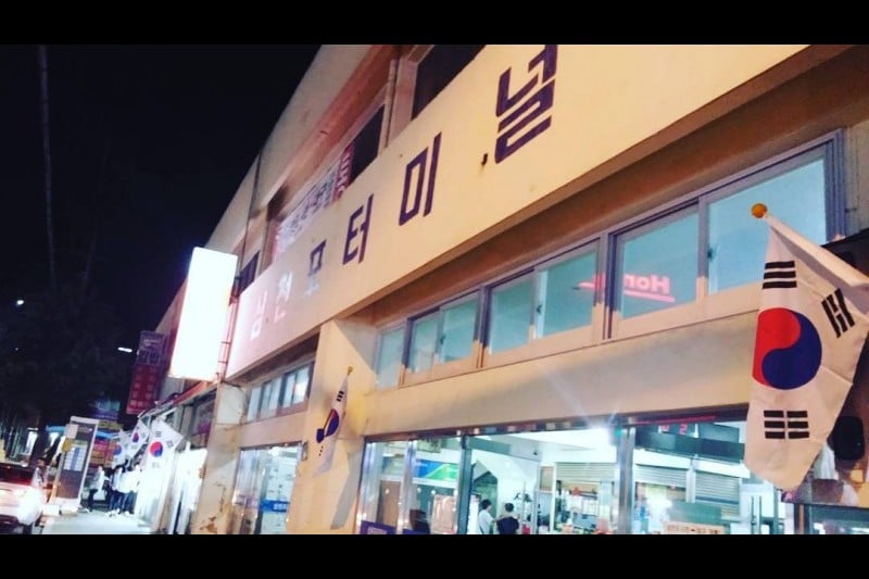 三千浦市外巴士客運站