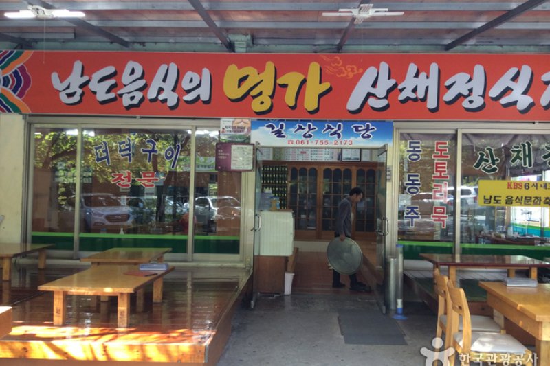 吉祥餐廳 (4/5)