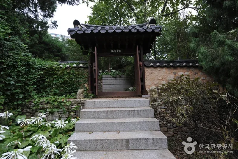 忠賢博物館(충현박물관)