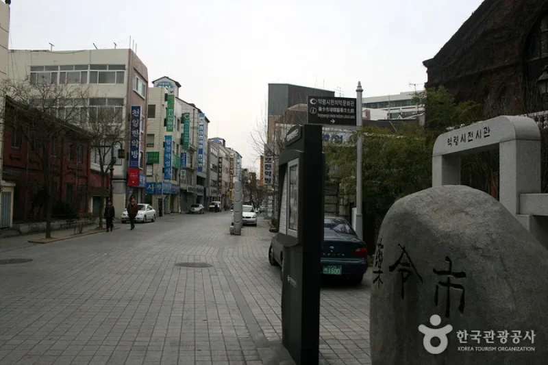 大邱藥令市韓醫藥博物館