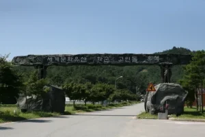 和順支石墓羣[UNESCO世界文化遺產]
