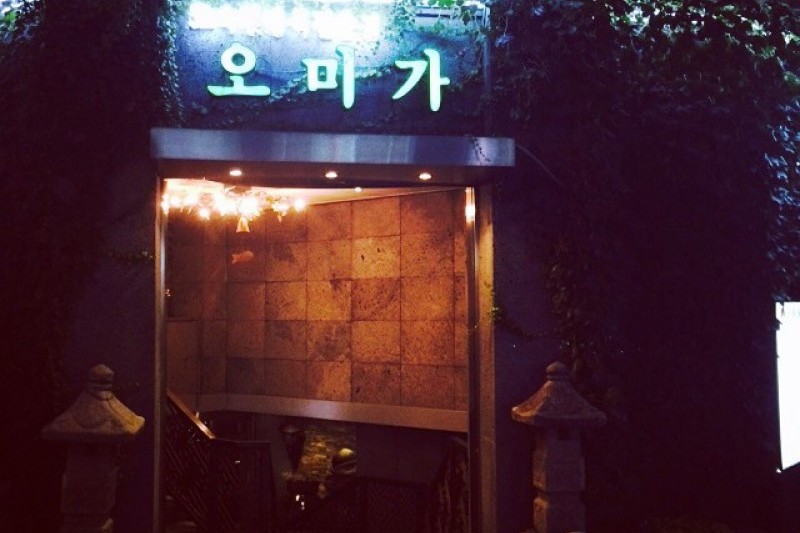 五味家(新沙分店)