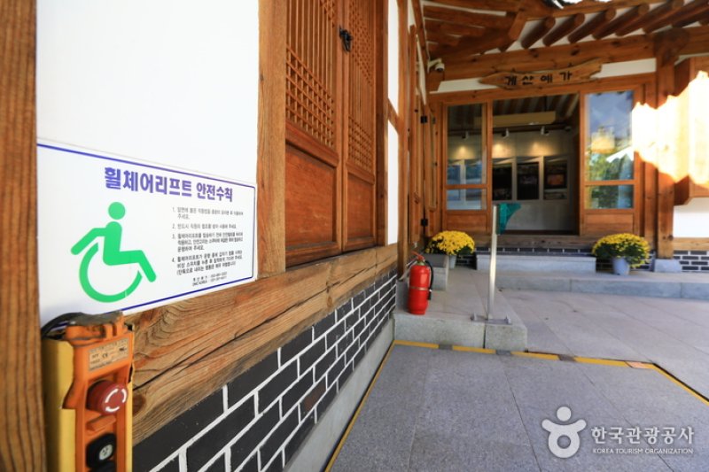 近代文化體驗館桂山禮家