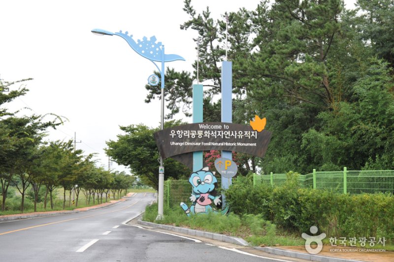 牛項里恐龍化石自然史遺址 (10/16)