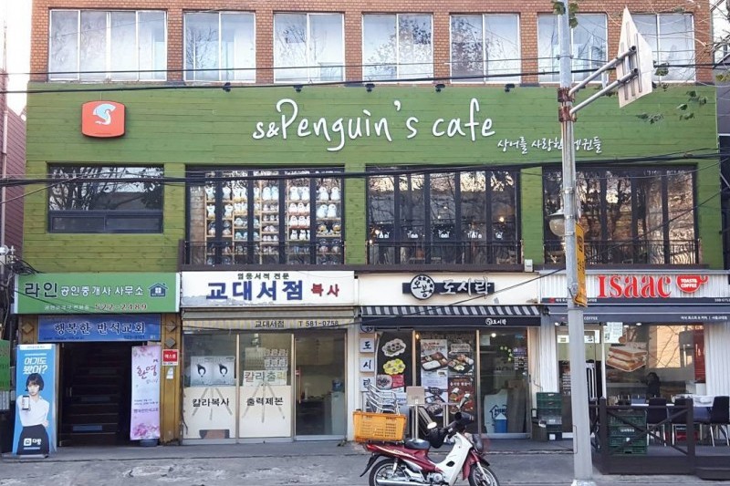 S&amp;Penguins cafe