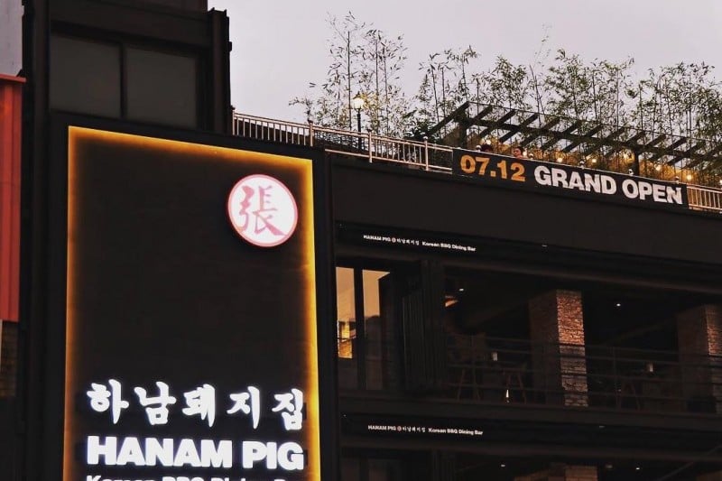 哈南豬家 梨泰院店Dining Bar